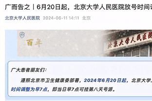 大巴黎本场首发平均年龄为24岁260天 队史近22年来最年轻欧冠首发